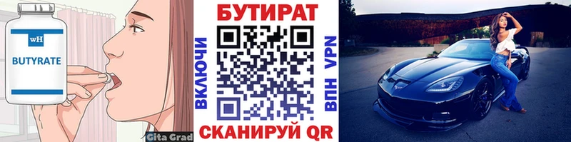 БУТИРАТ GHB  mega зеркало  Жуковский  где купить наркоту 