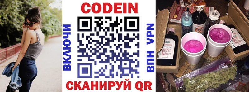 магазин  наркотиков  Жуковский  Codein напиток Lean (лин) 