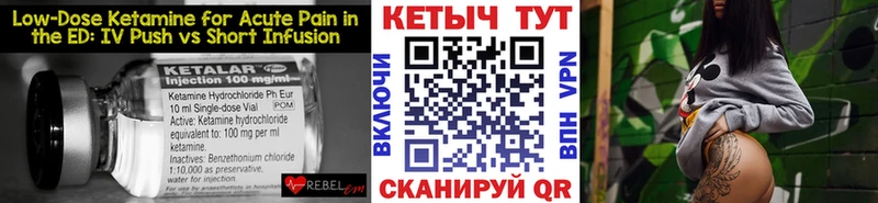 КЕТАМИН ketamine Жуковский